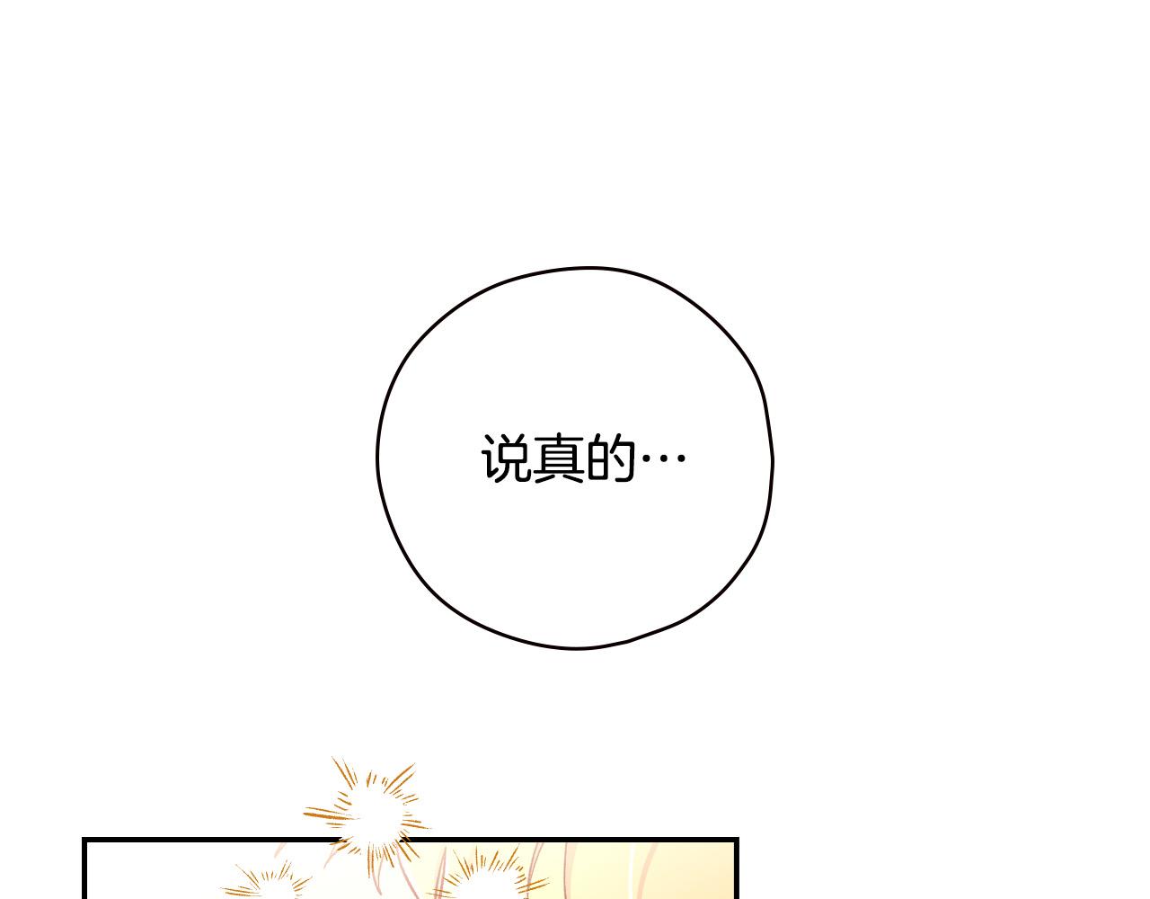 第58话 头破血流206