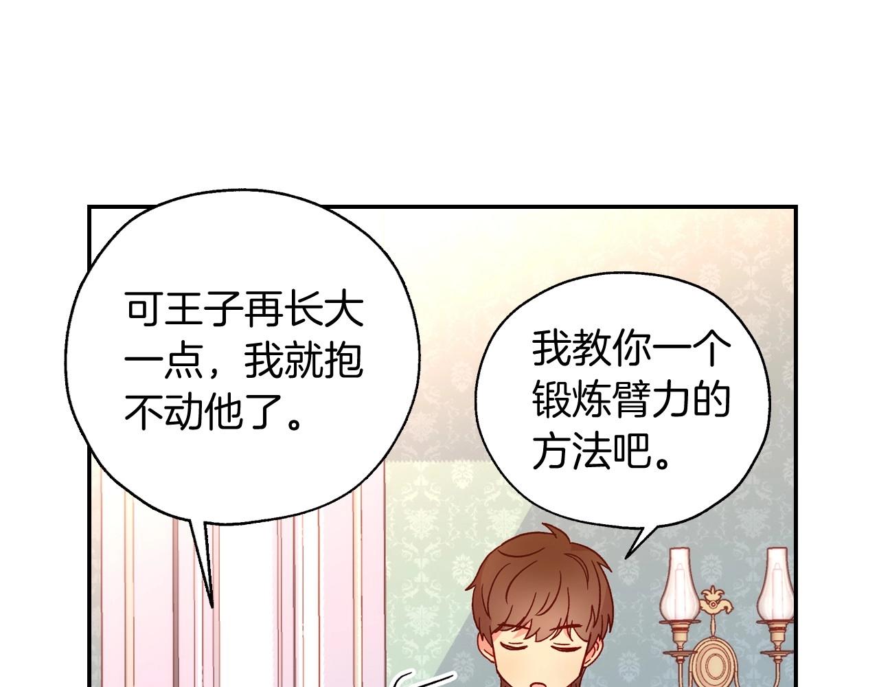 第12话 盛装约会7
