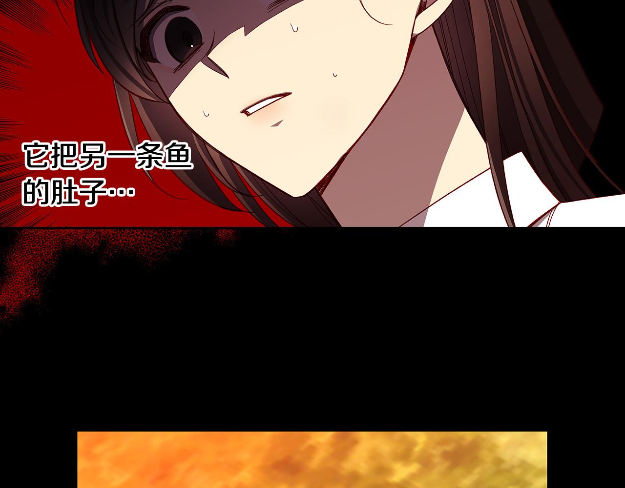 第89话 嗜血的鲤鱼141