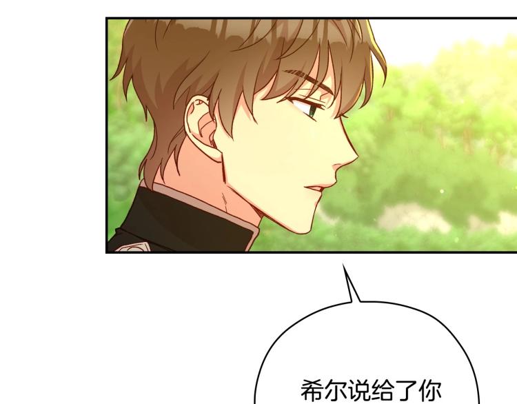 第49话 意中人17