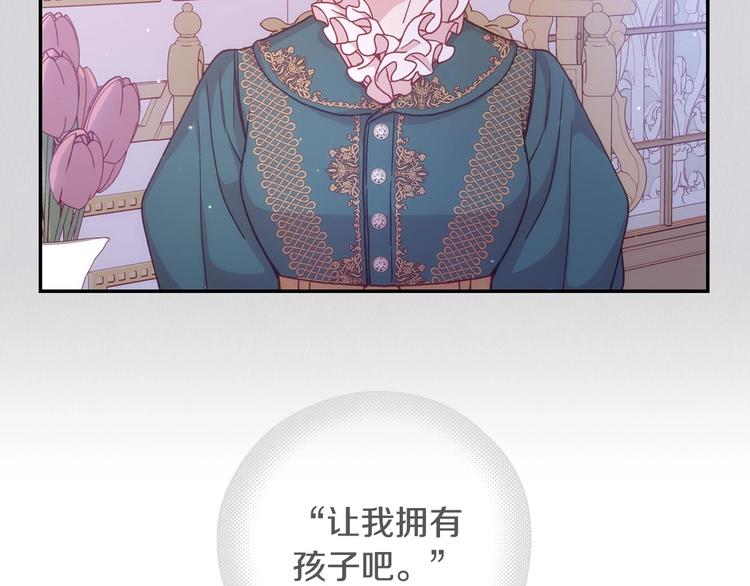 第38话 一点点被治癒17
