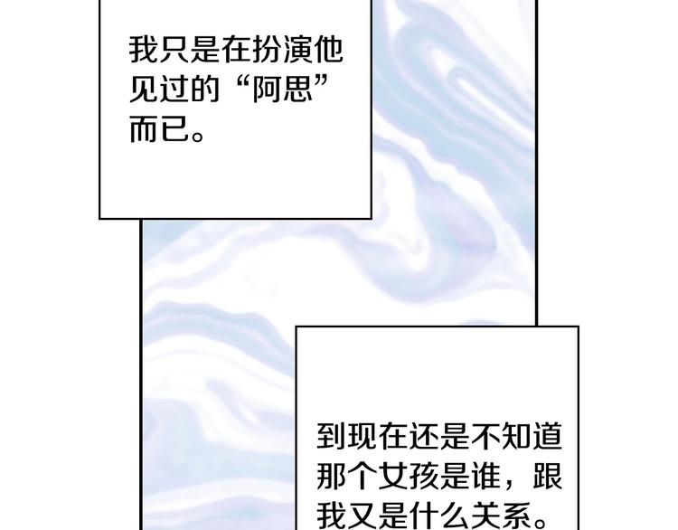 第38话 一点点被治癒87
