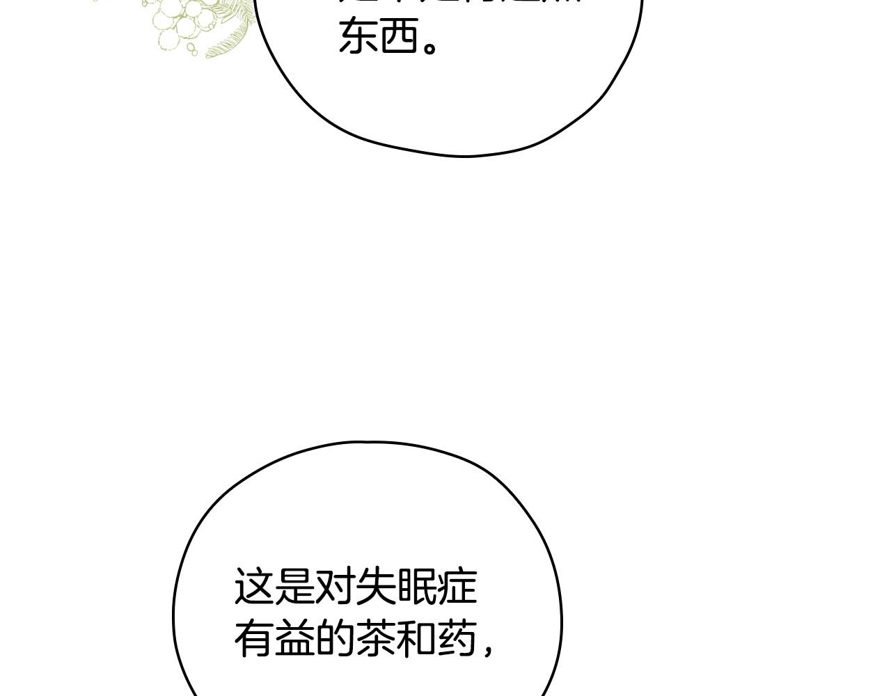 第69话 忍你很久了177