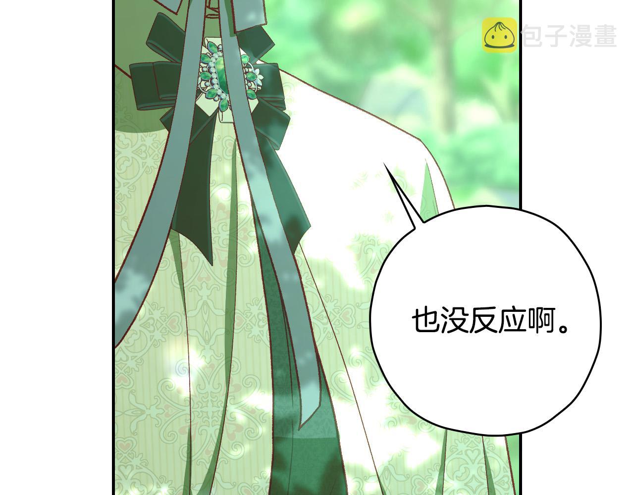 第83话 带男人去逛街！156
