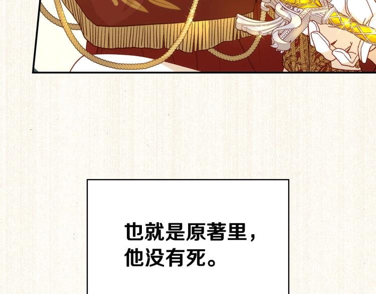 第48话 抓包约会！情敌见面！74