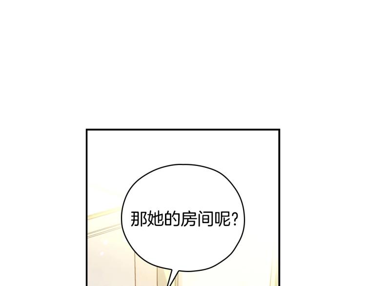 第46话 怀疑4