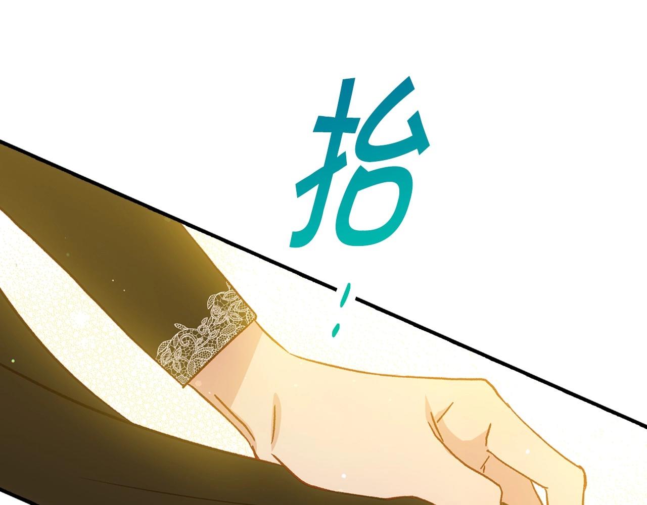 第16话 侍女的“权利”137
