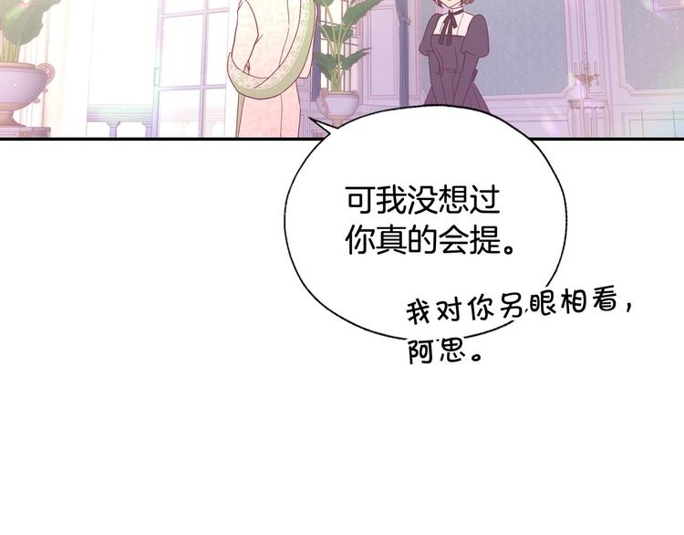 第7话 谦虚有礼的狐狸精？！118