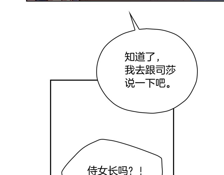 第49话 意中人110