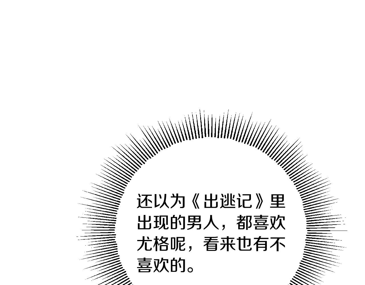 第10话 给你的礼物64