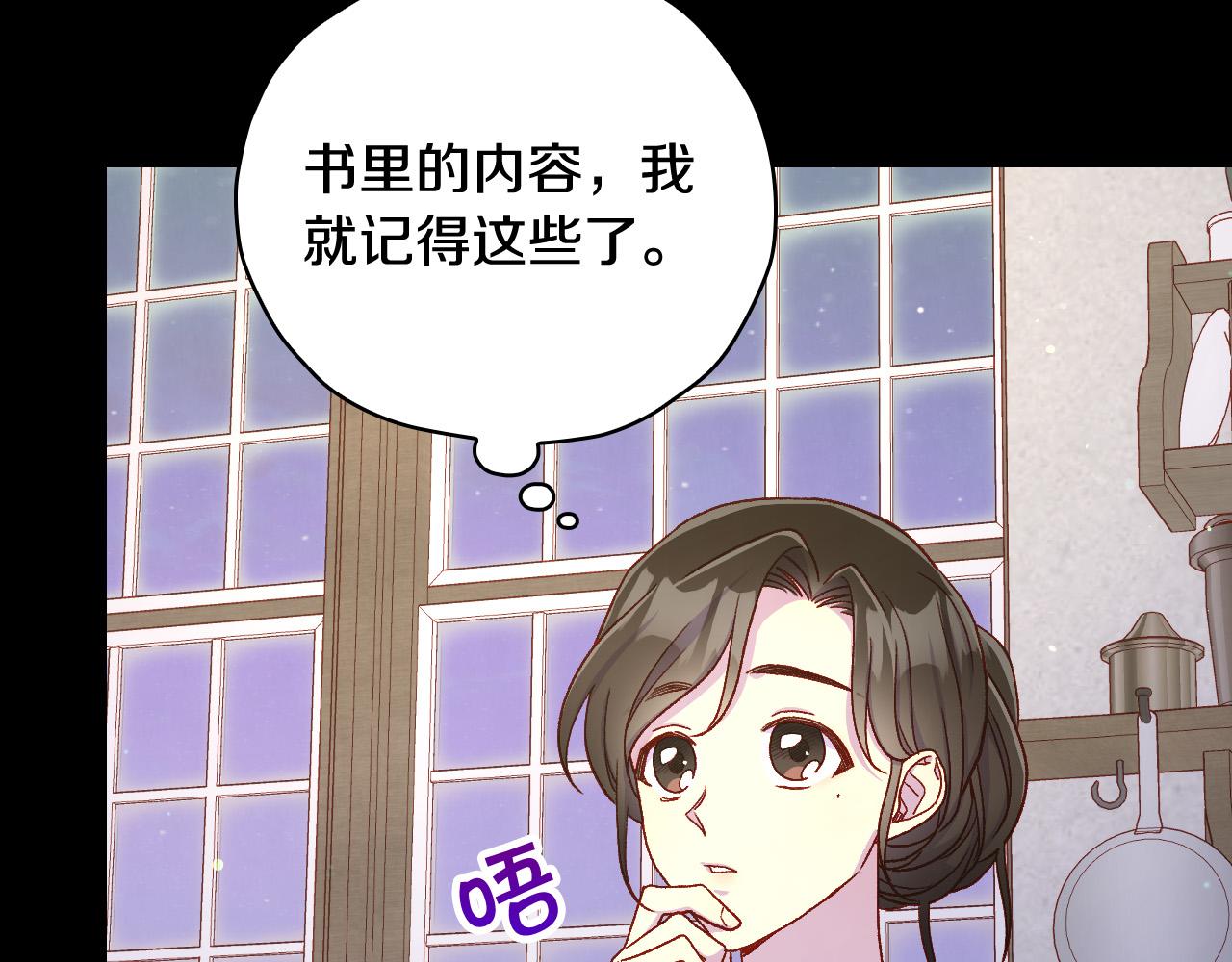 第81话 远古魔法阵31