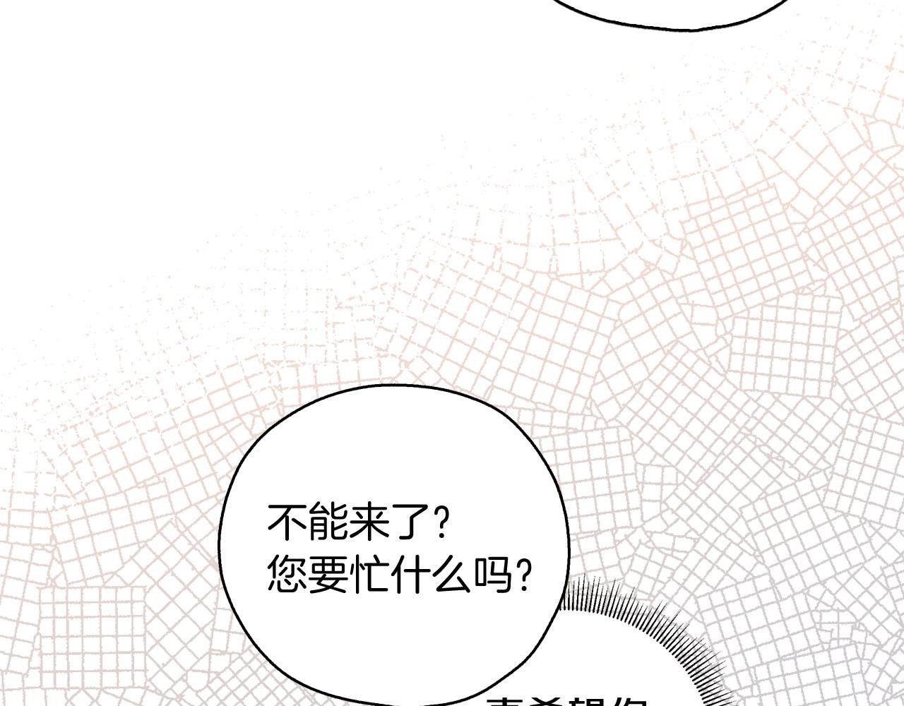 第10话 给你的礼物13