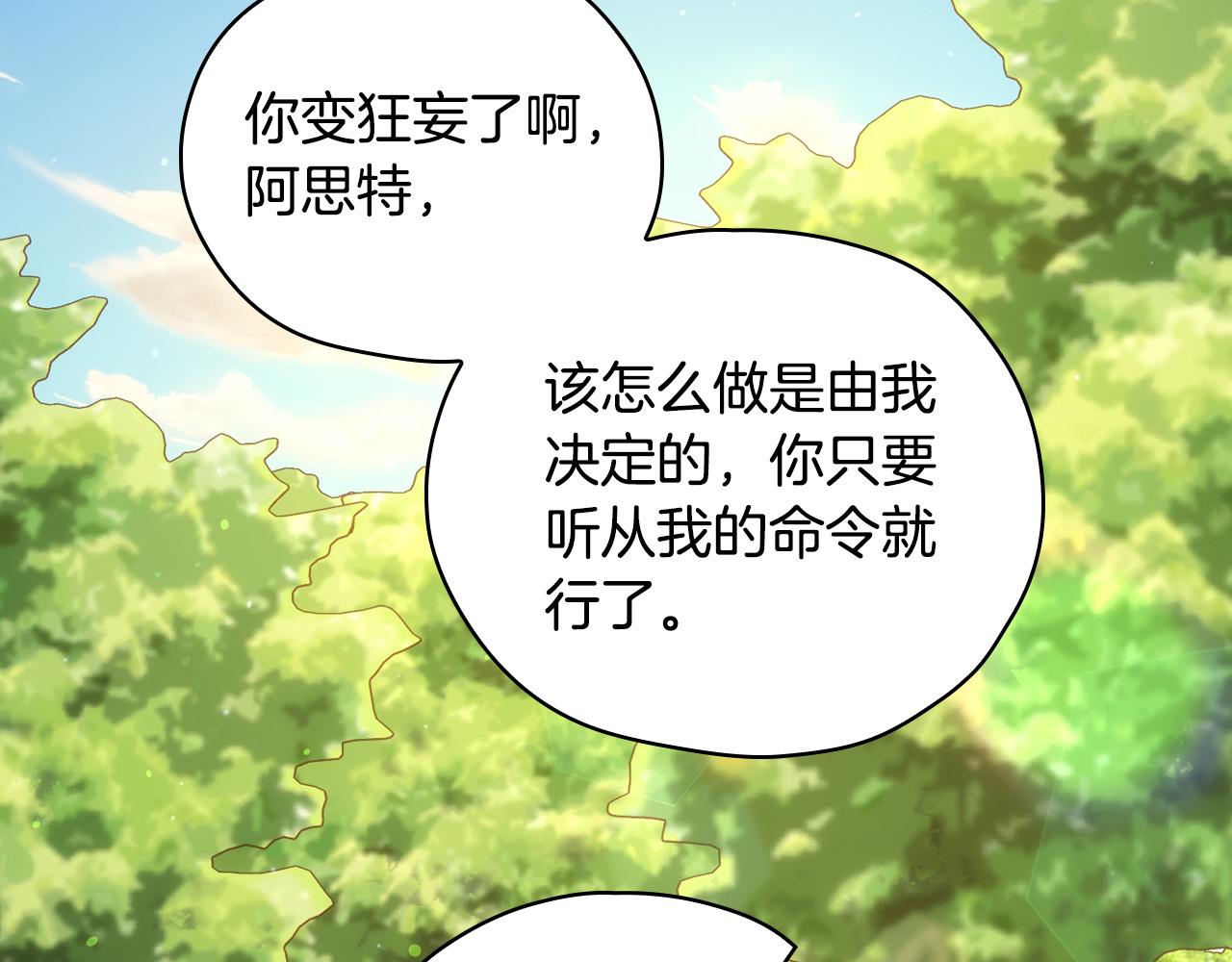 第71话 主人163