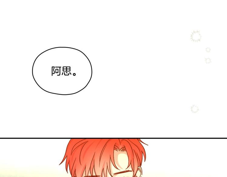 第一季完结话 护你周全110