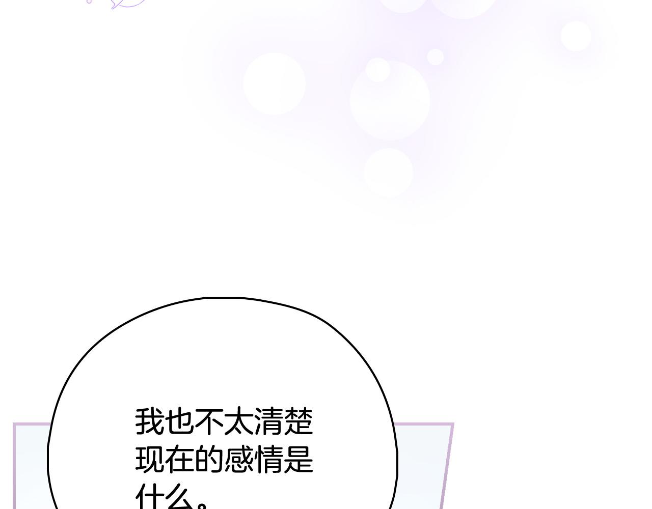 第88话 嫁给我吧！108