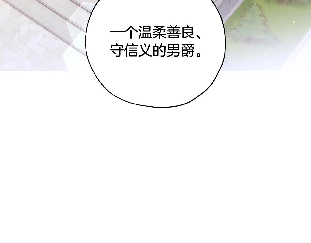 第12话 盛装约会150