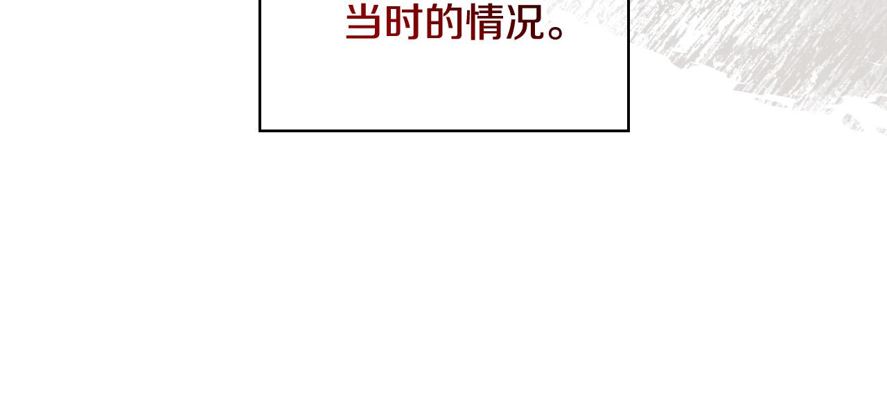 第86话 自尊心受伤57