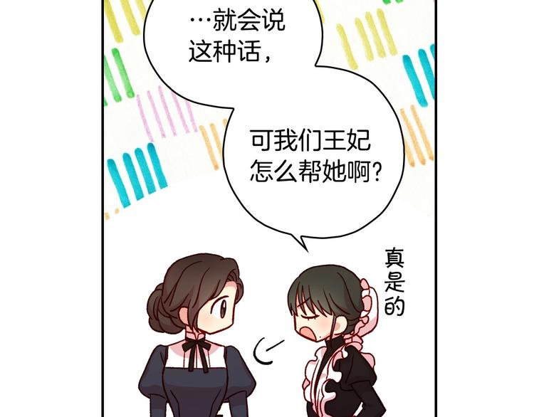 第38话 一点点被治癒19
