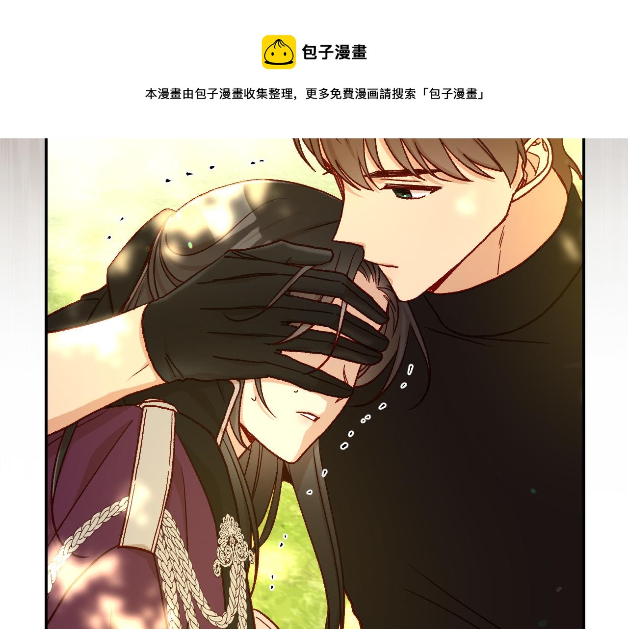 第90话 温暖的怀抱102