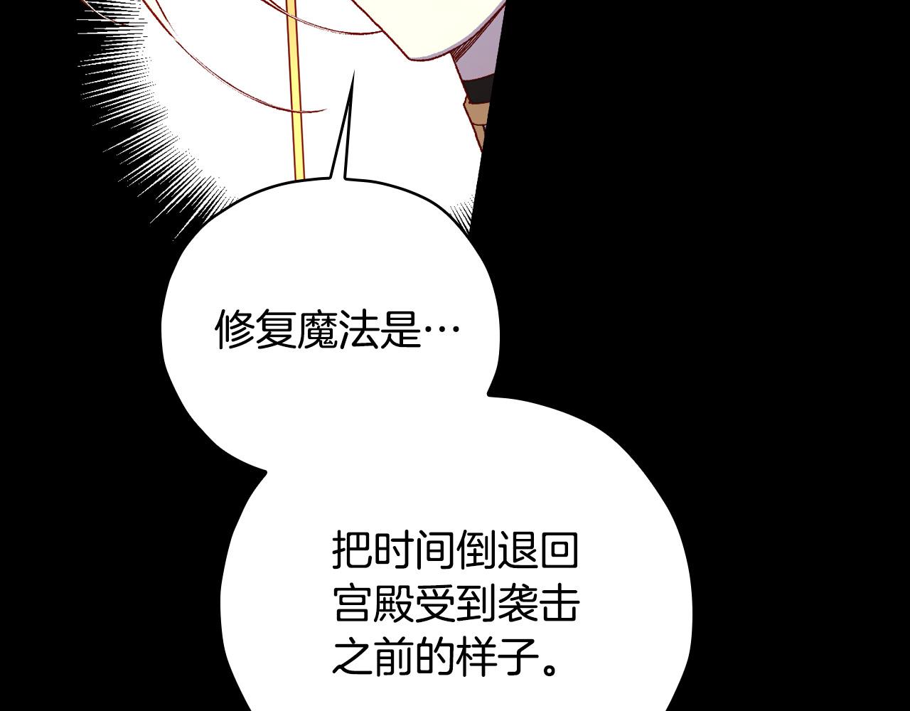第81话 远古魔法阵117
