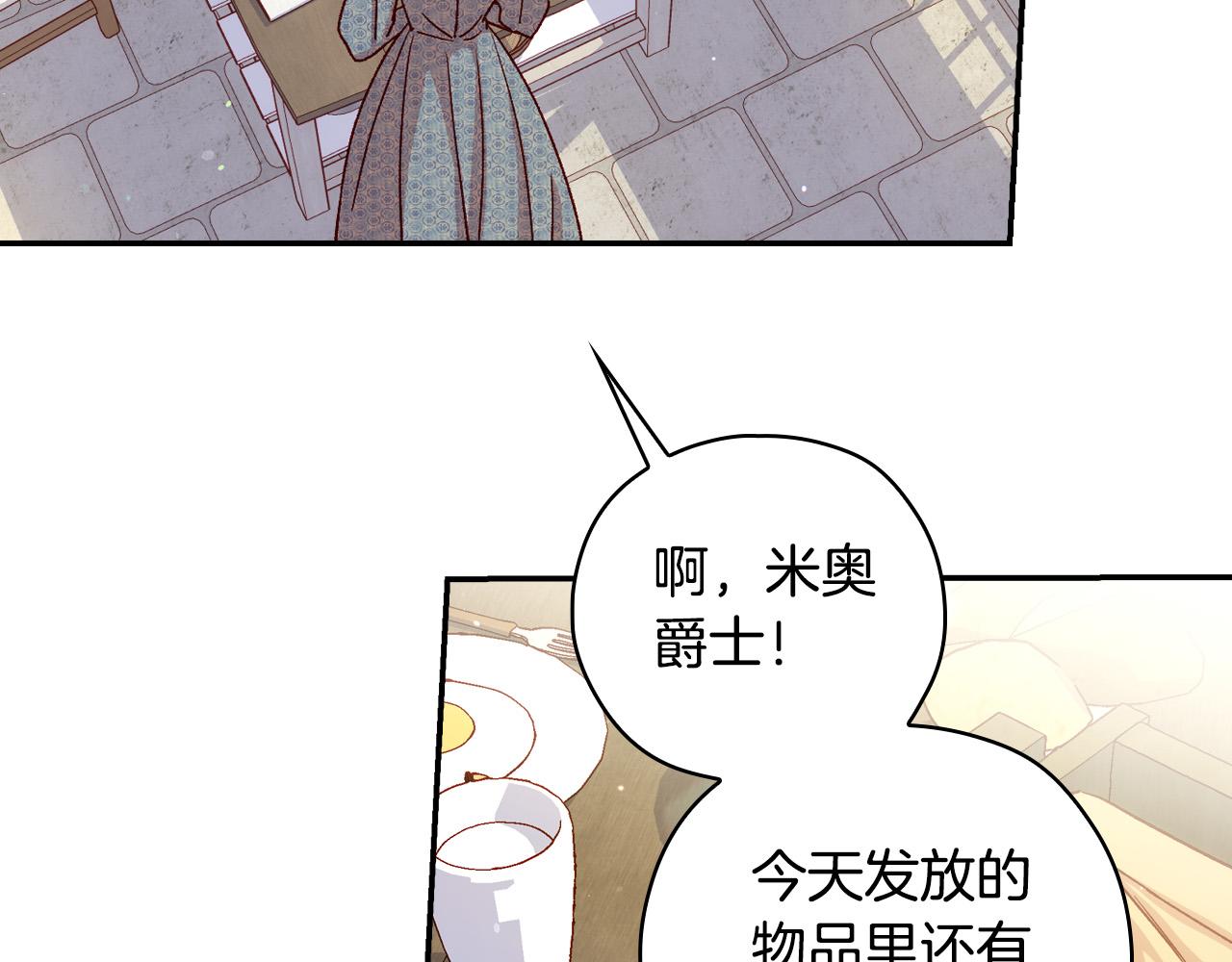 第74话 踩到脚啦！21