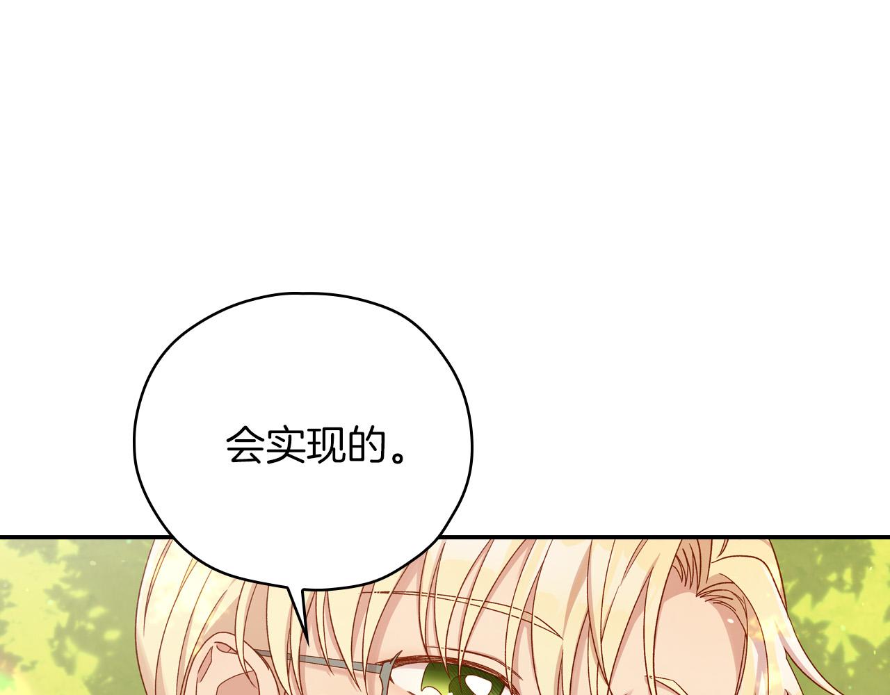 第56话 璀璨星空163