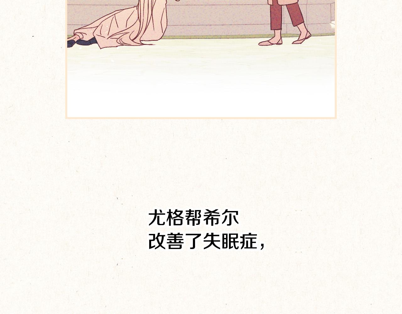 第57话 对他的感觉109