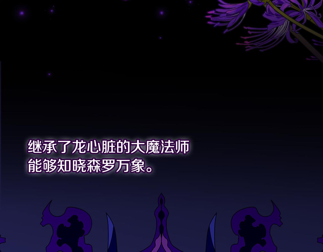 第91话 大魔法师的传说32