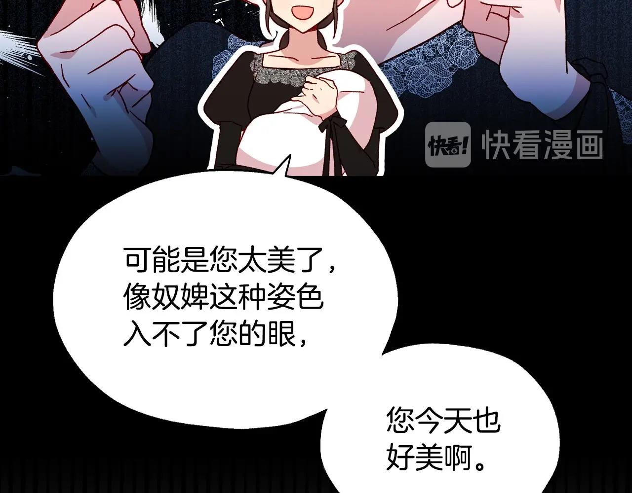 第16话 侍女的“权利”39
