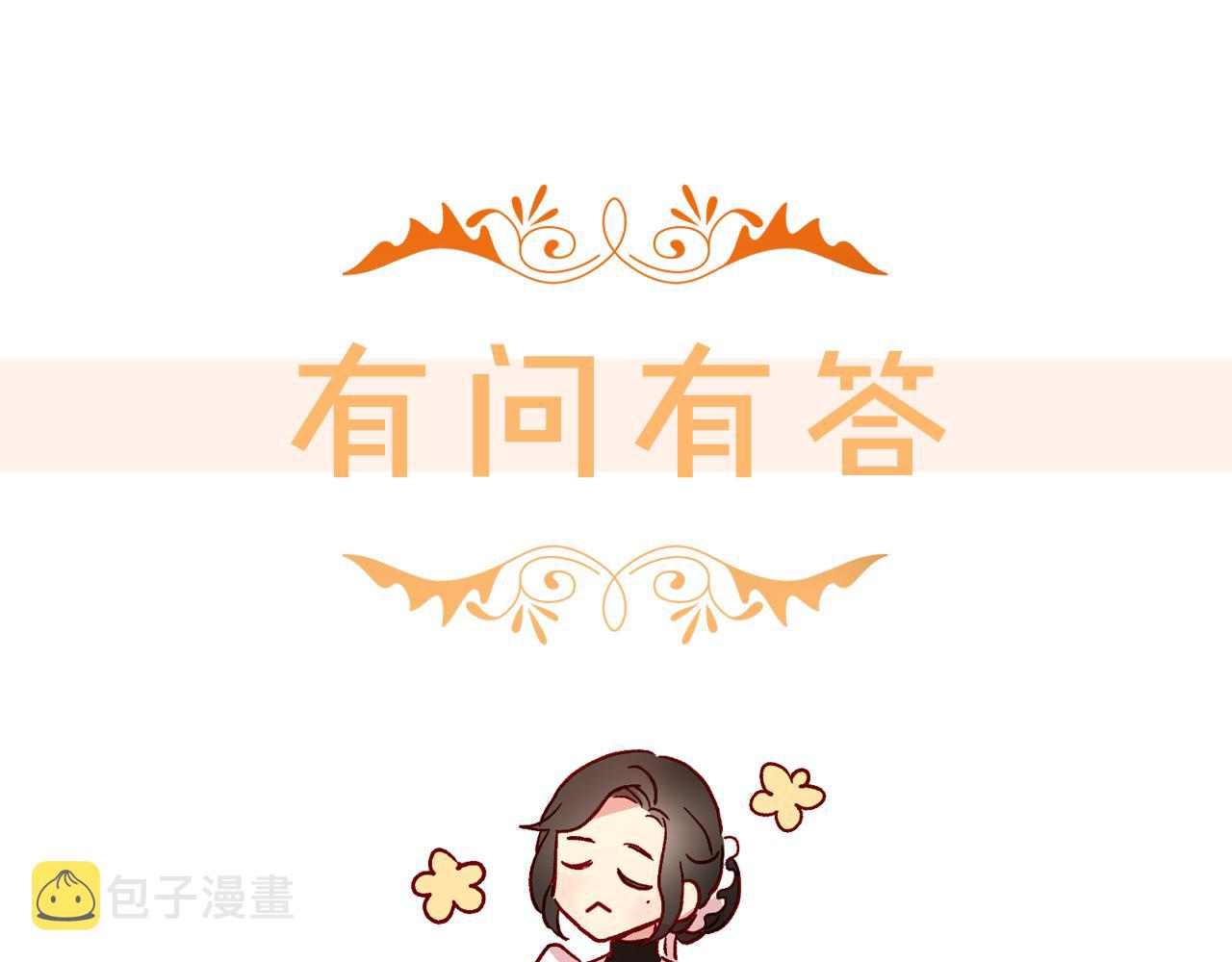 第61话 保护你208