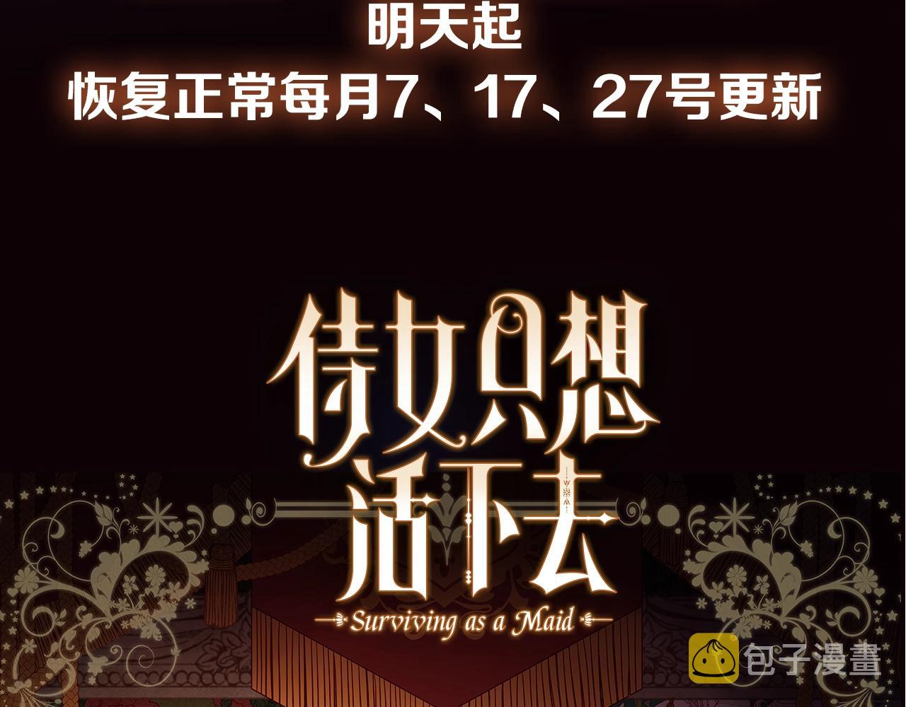复更通知（滑跪）2