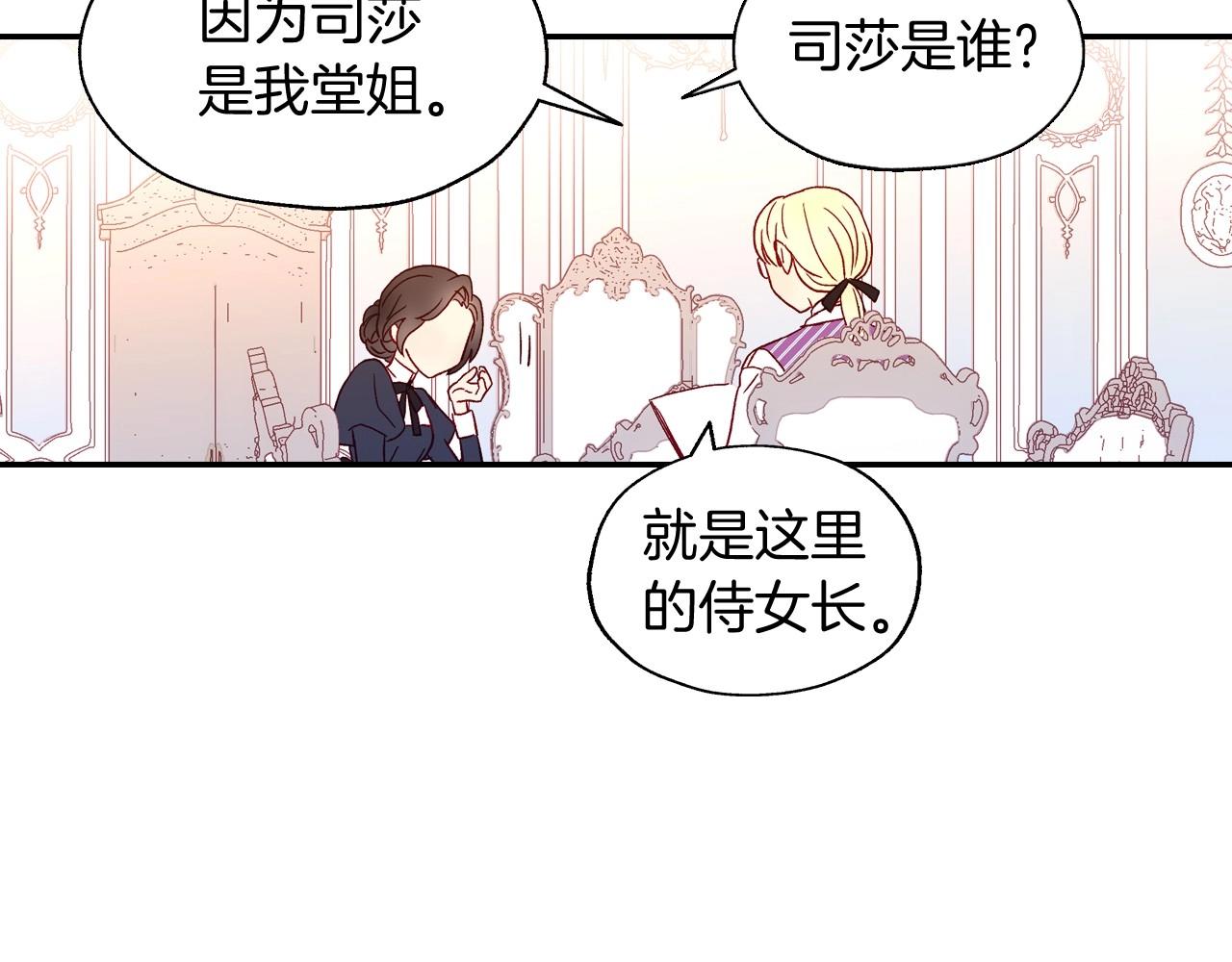 第10话 给你的礼物36
