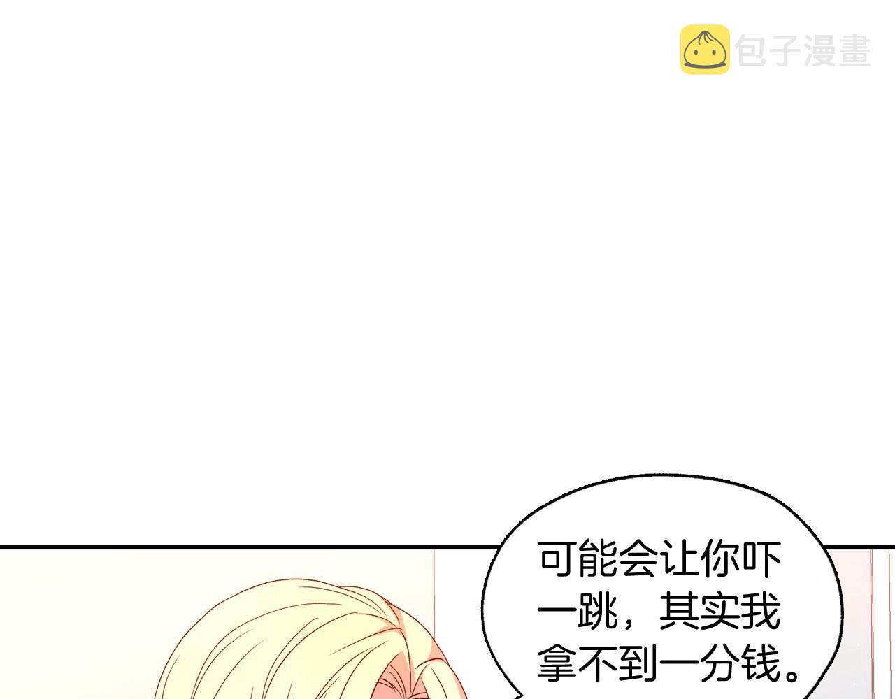 第10话 给你的礼物34
