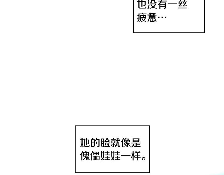 第2话 国王当衆和美男秀恩爱108