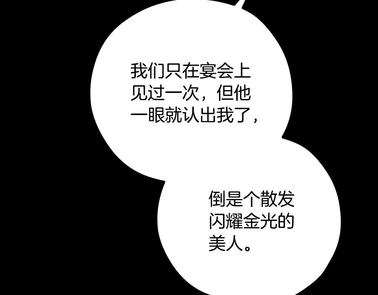 第57话 对他的感觉99