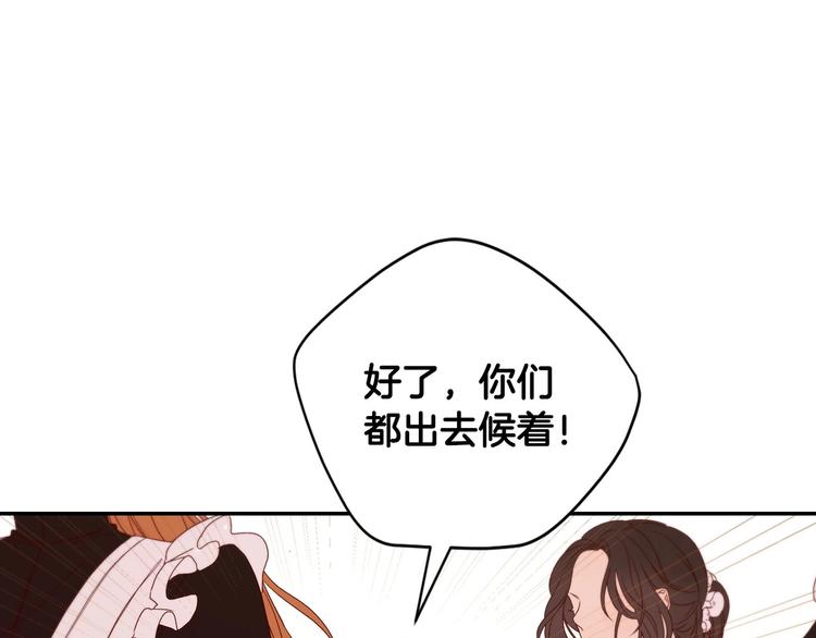 第1话 穿越成卑微小侍女54