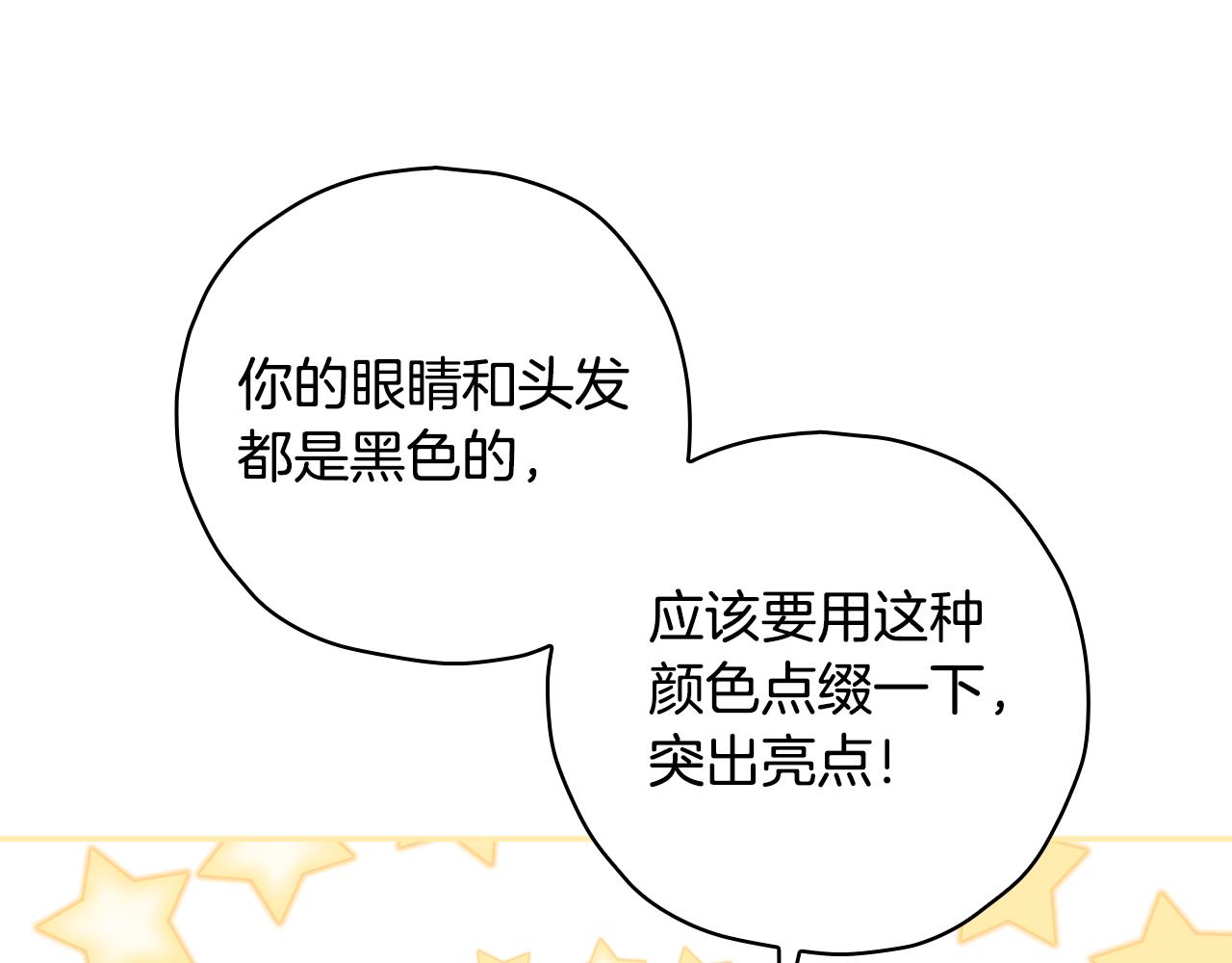 第83话 带男人去逛街！18