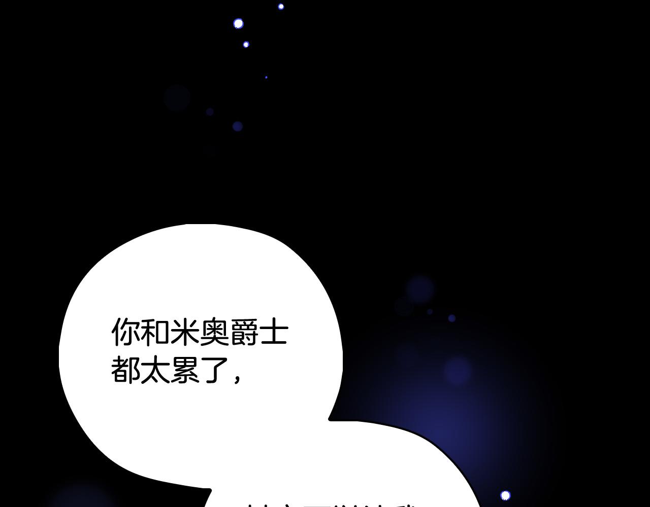第91话 大魔法师的传说83
