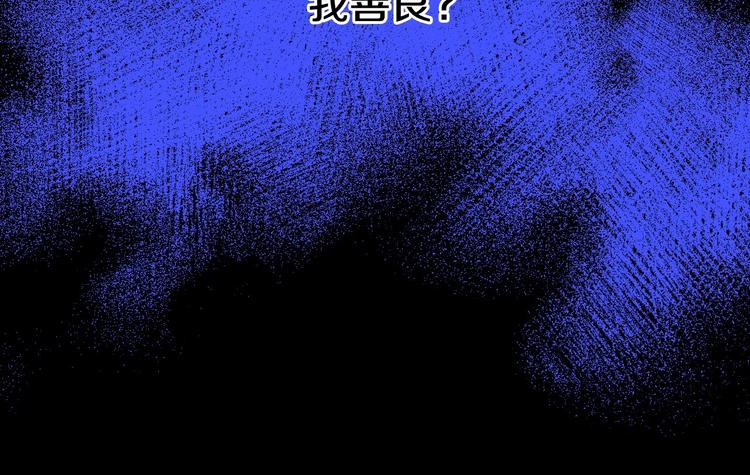 第39话 愧对善良二字87