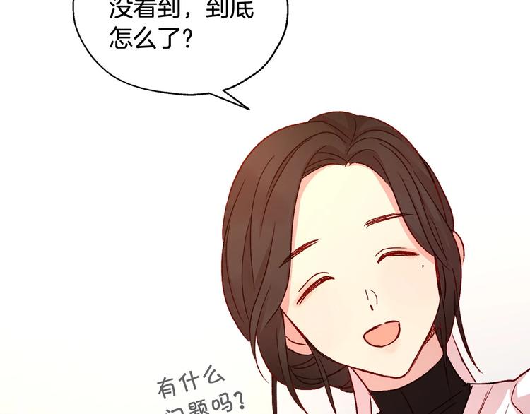 第2话 国王当衆和美男秀恩爱58