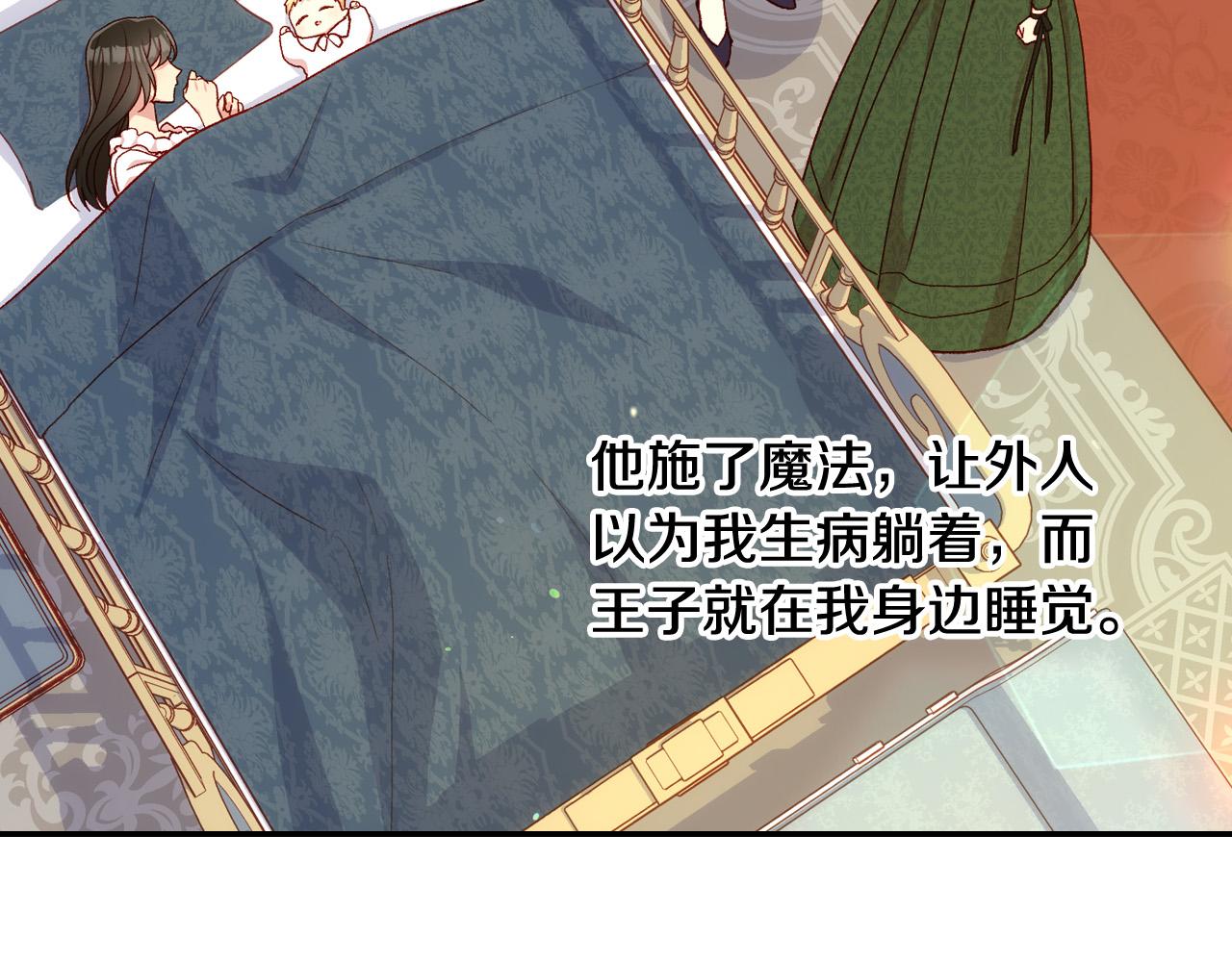 第82话 发出邀请112