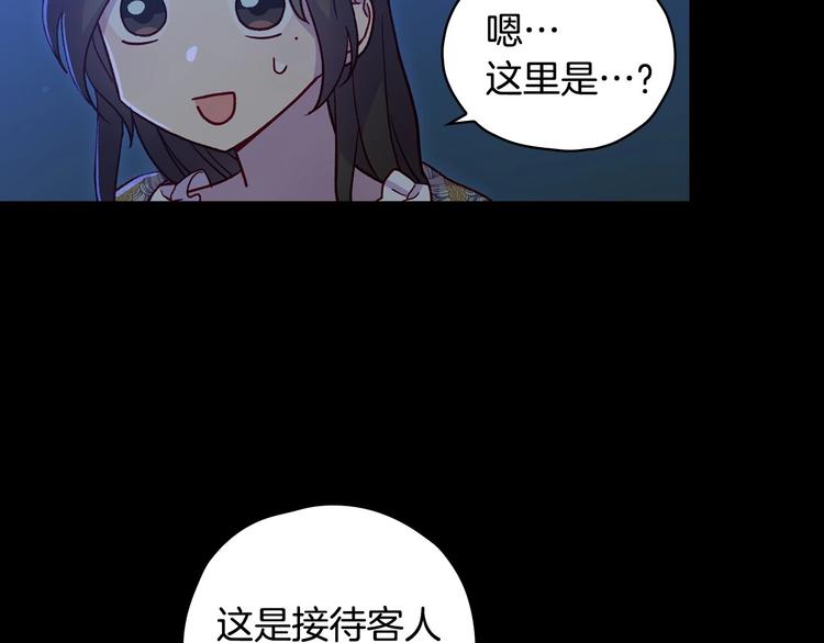 第36话 你害怕结婚吗？54