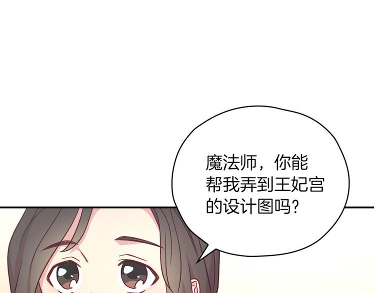 第34话 睡衣派对119