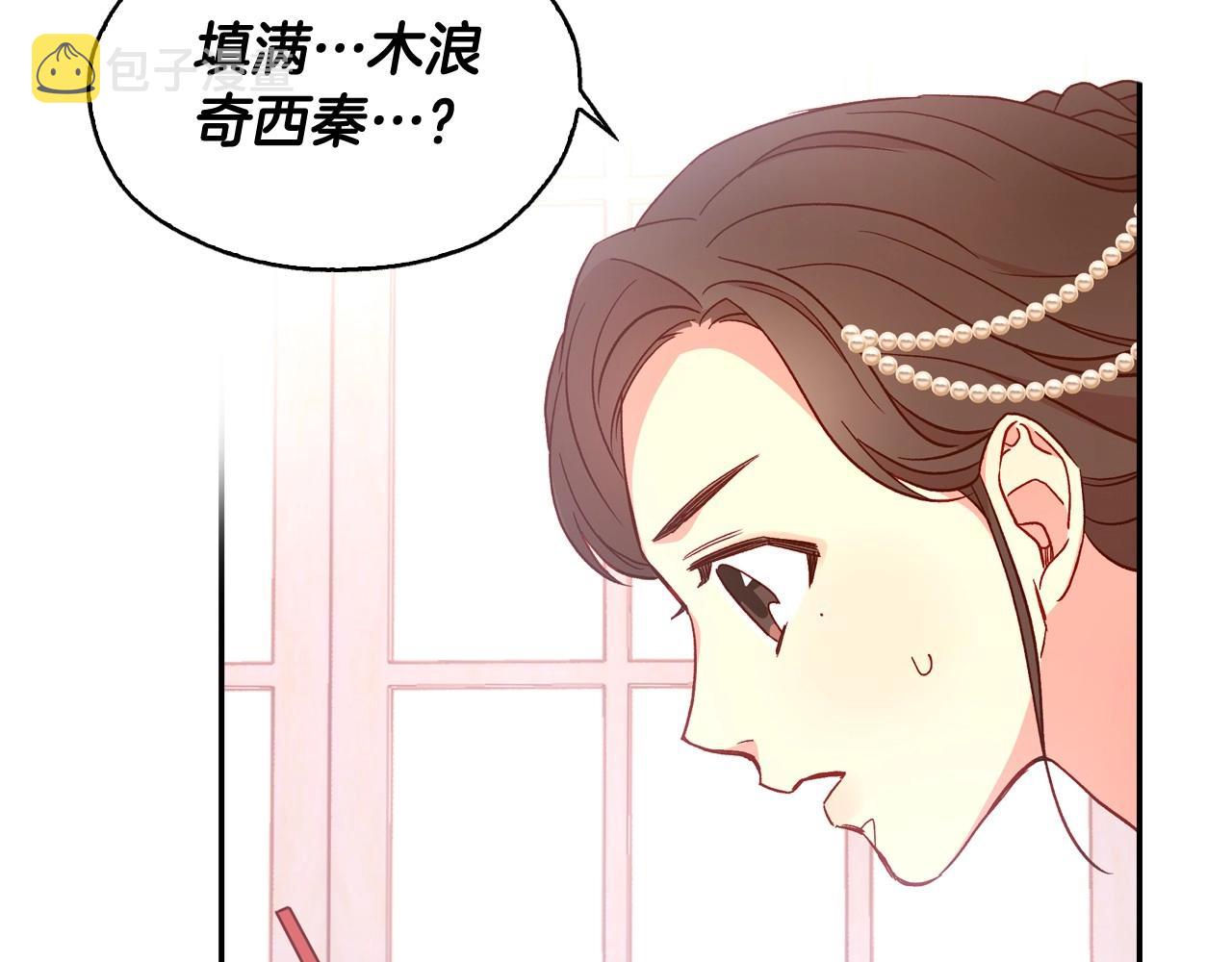 第14话 吃醋不自知？8