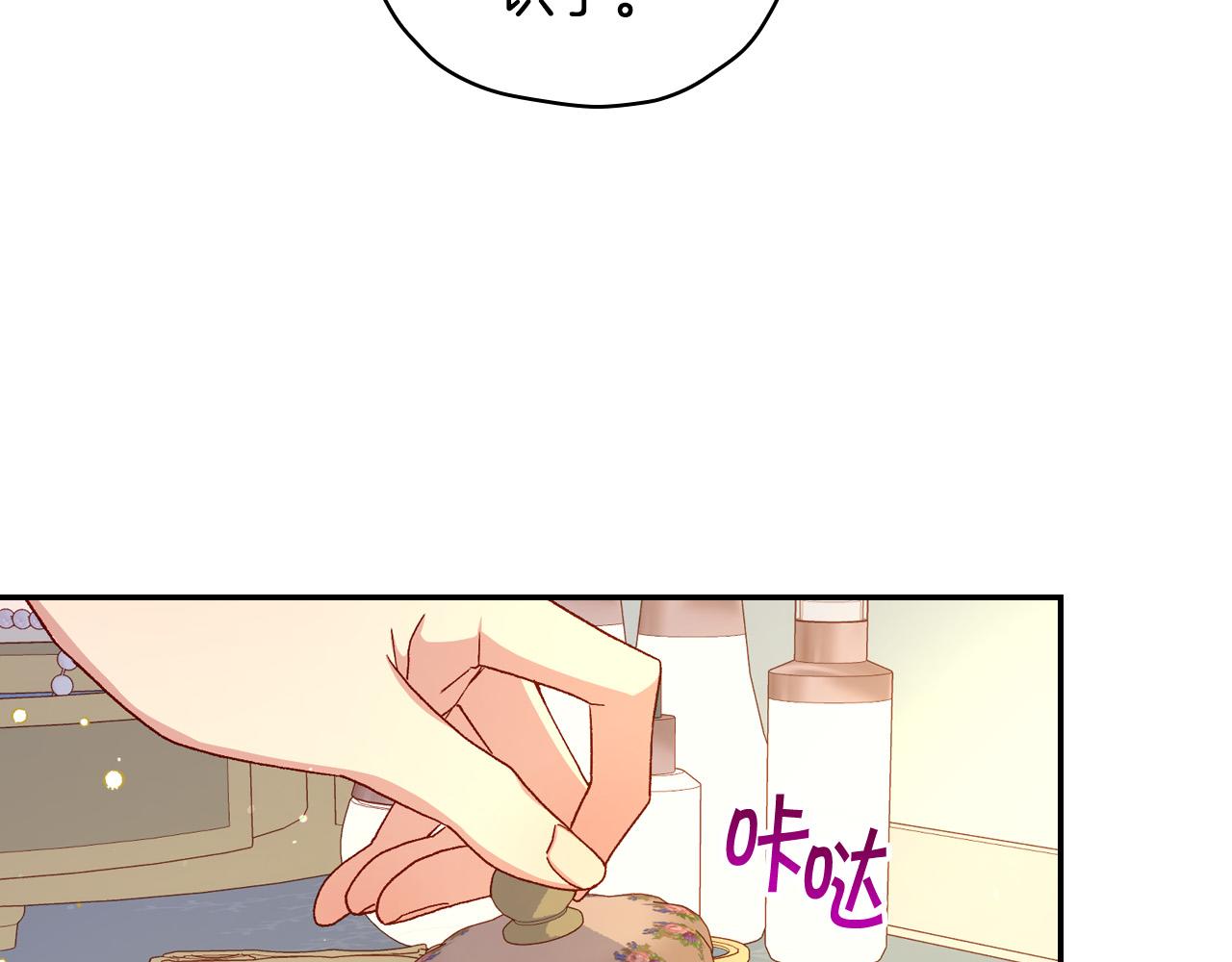 第80话 不合身的礼服53