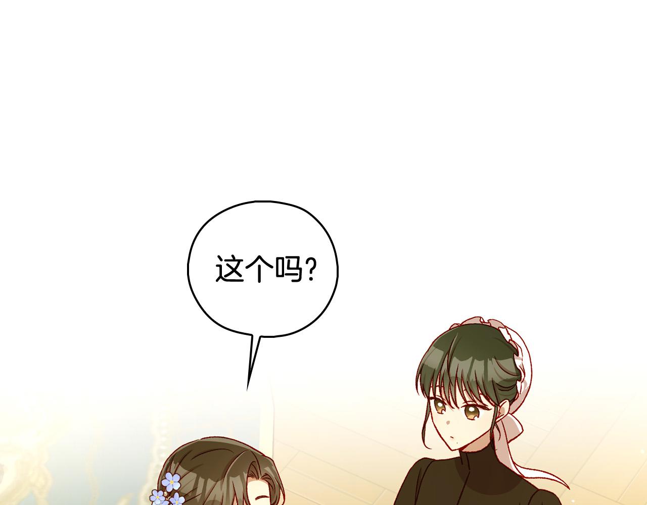 第94话 成爲全场焦点！27