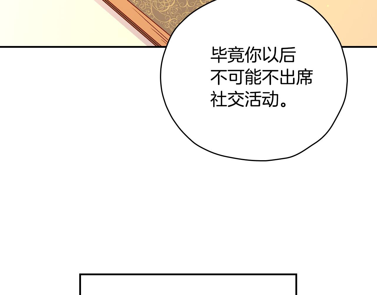 第53话 邀请约会68