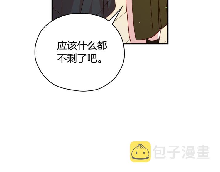 第46话 怀疑6