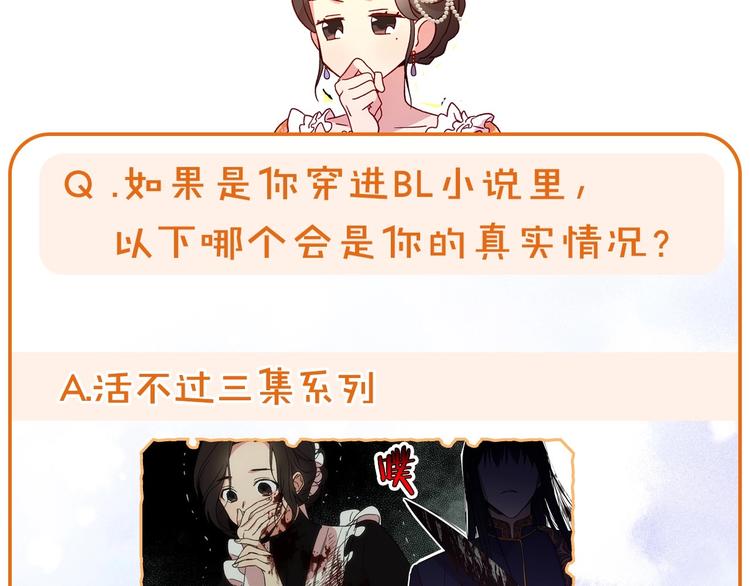 BL小说中，女炮灰的快乐可真多46