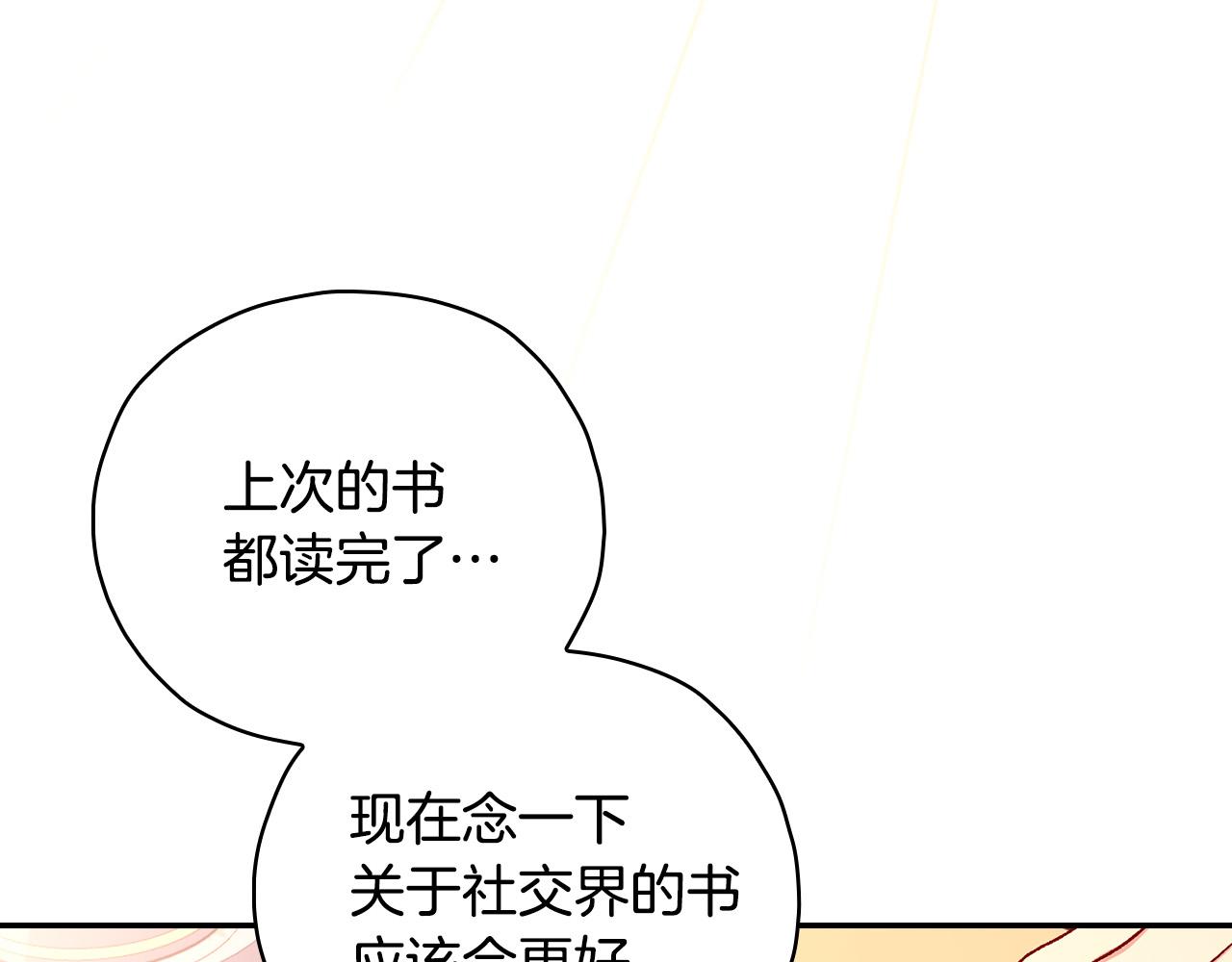 第53话 邀请约会66